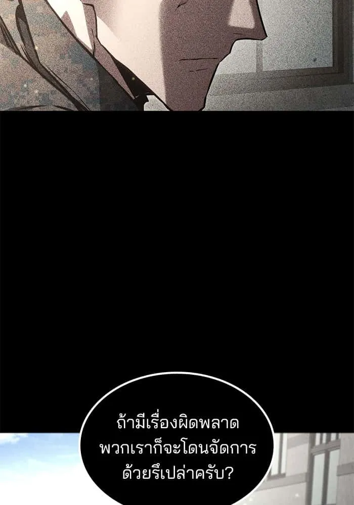 Kill the Dragon ตอนที่ 90 หน้า 14