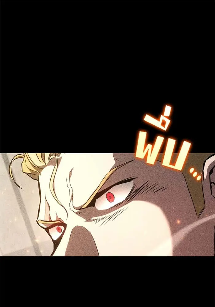 Kill the Dragon ตอนที่ 90 หน้า 17