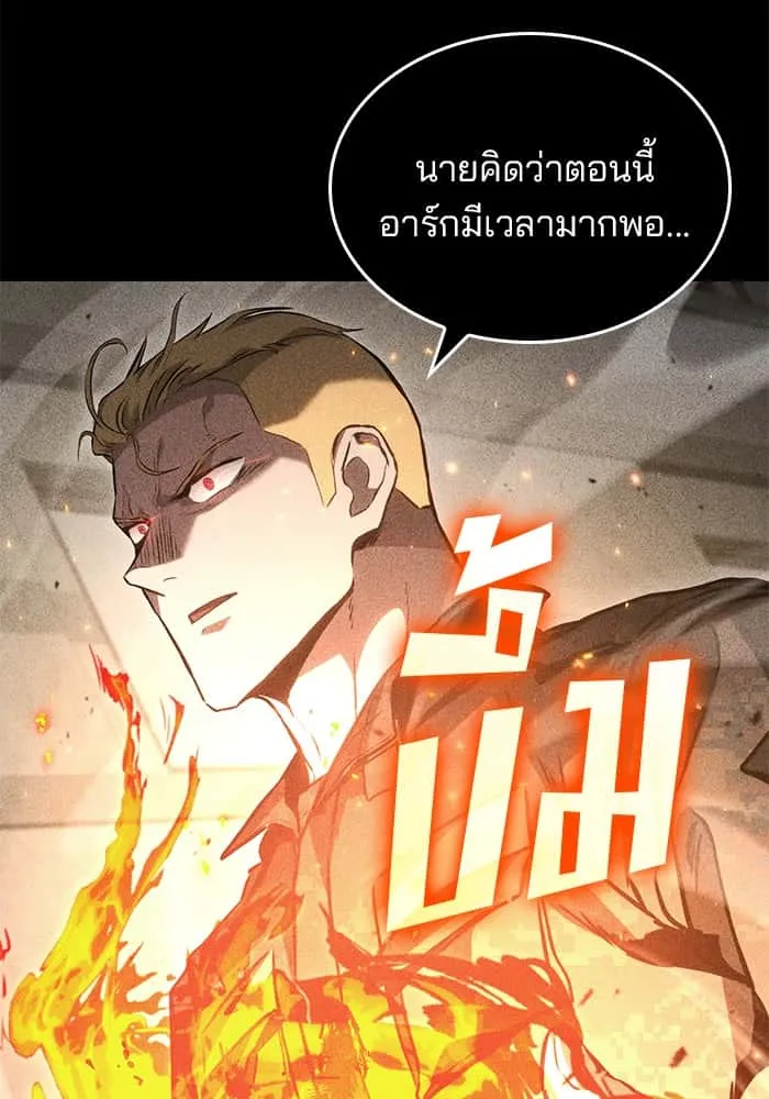 Kill the Dragon ตอนที่ 90 หน้า 18