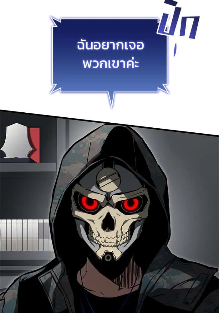 Kill the Dragon ตอนที่ 90 หน้า 58