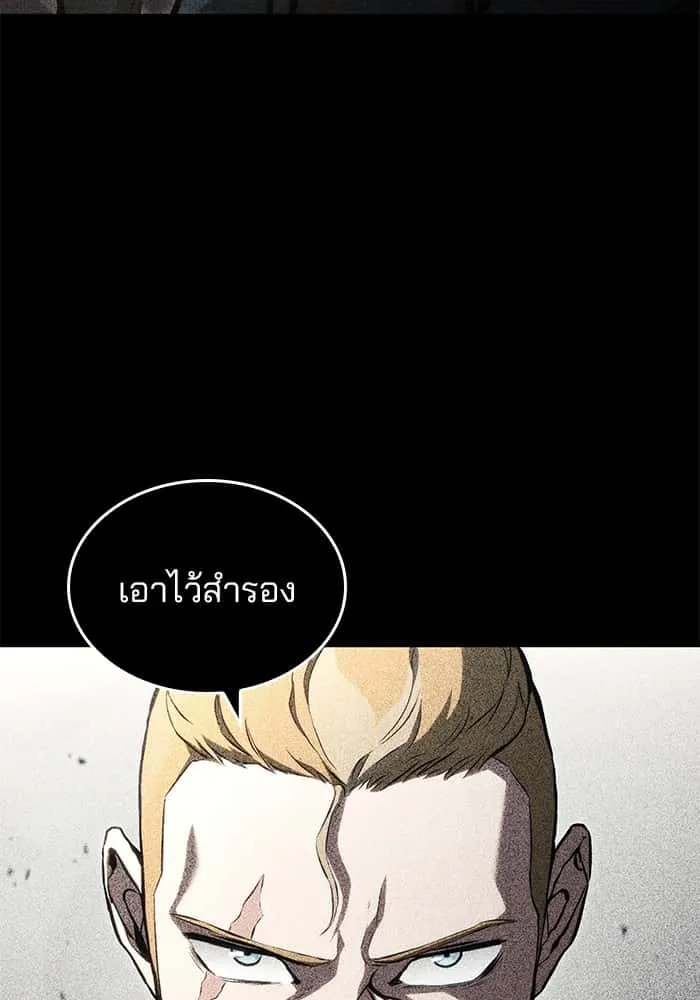 Kill the Dragon ตอนที่ 90 หน้า 6