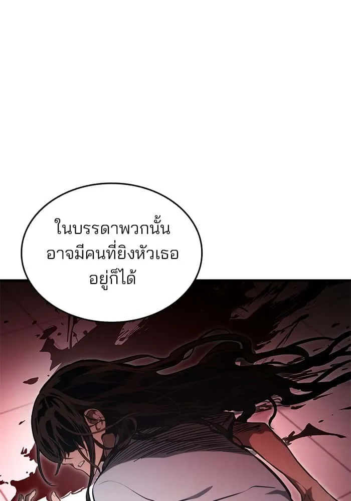 Kill the Dragon ตอนที่ 90 หน้า 64