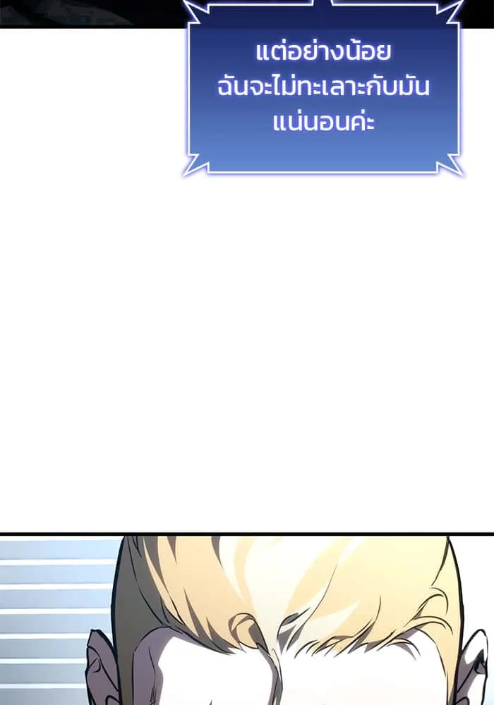 Kill the Dragon ตอนที่ 90 หน้า 69