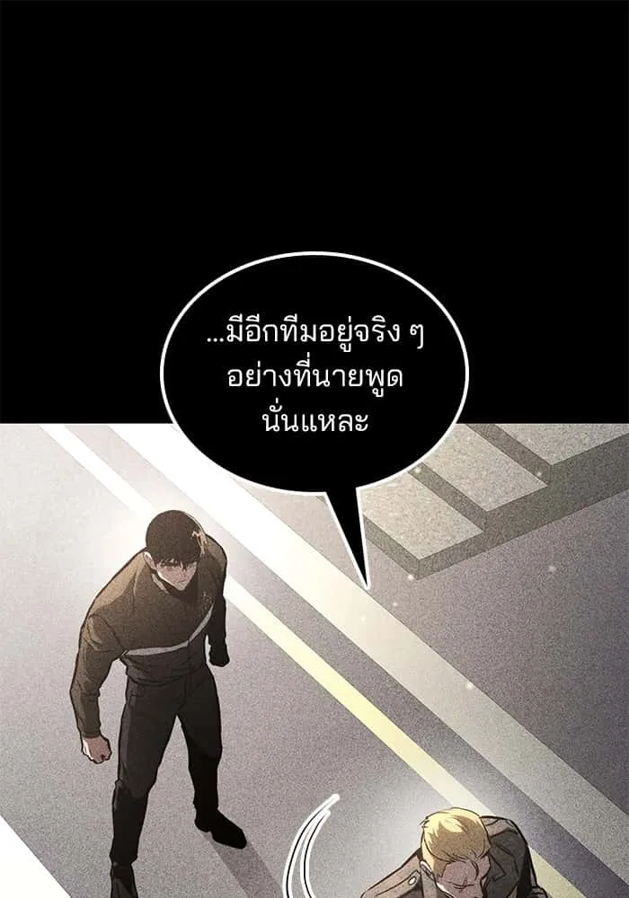 Kill the Dragon ตอนที่ 90 หน้า 9