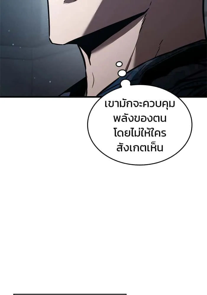 Kill the Dragon ตอนที่ 91 หน้า 103