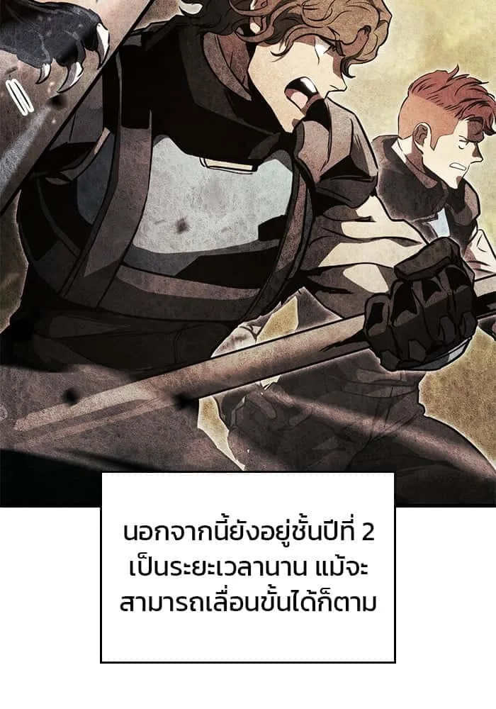 Kill the Dragon ตอนที่ 91 หน้า 105