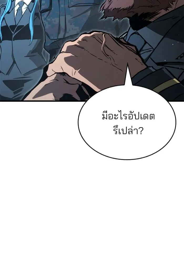 Kill the Dragon ตอนที่ 91 หน้า 110
