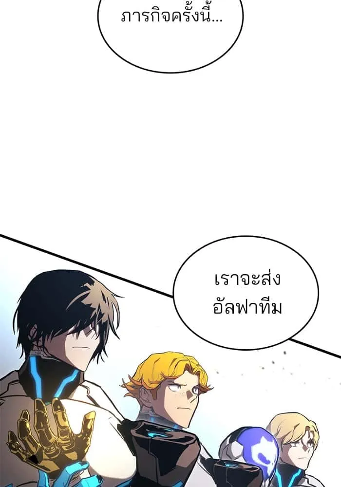 Kill the Dragon ตอนที่ 91 หน้า 118