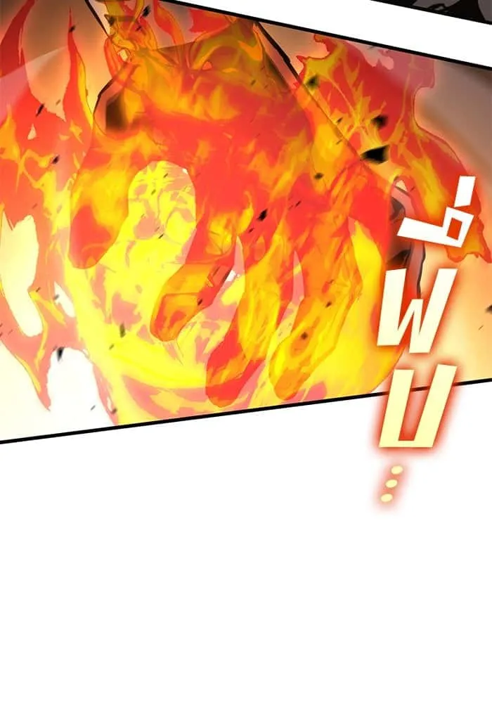 Kill the Dragon ตอนที่ 91 หน้า 122
