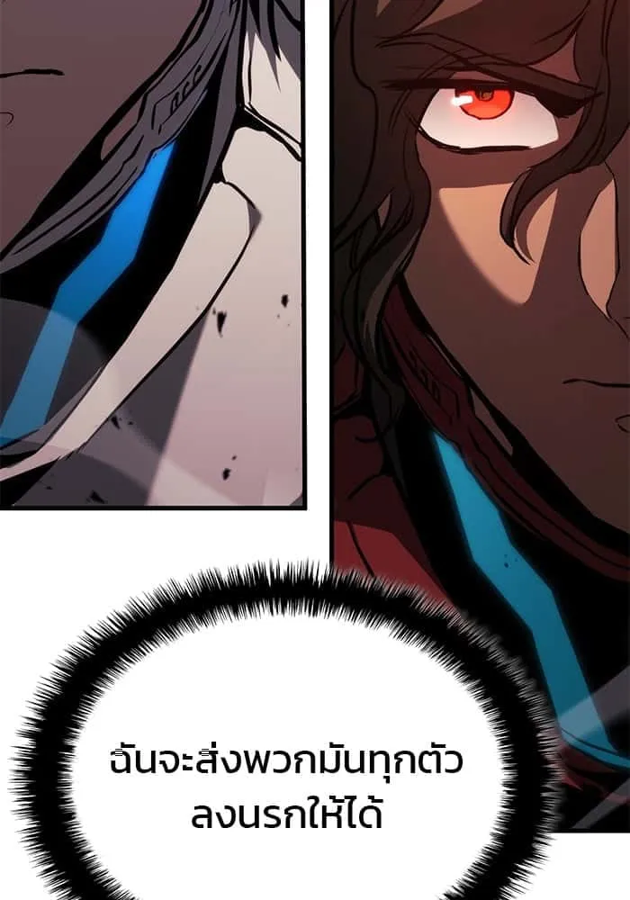 Kill the Dragon ตอนที่ 91 หน้า 124
