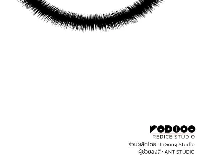 Kill the Dragon ตอนที่ 91 หน้า 125