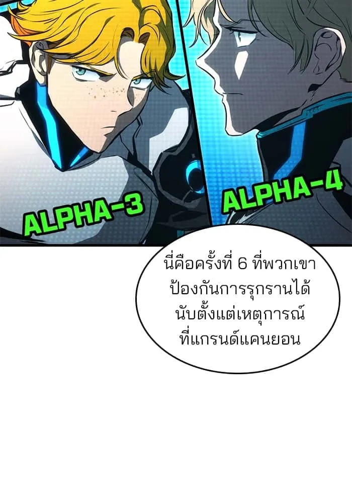 Kill the Dragon ตอนที่ 91 หน้า 13
