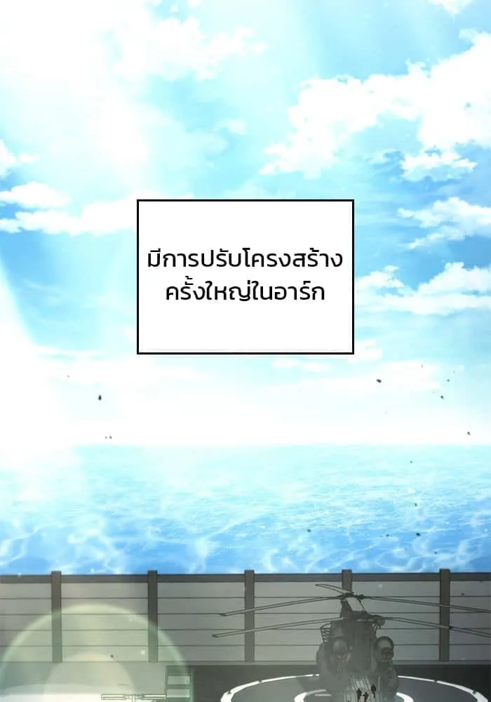 Kill the Dragon ตอนที่ 91 หน้า 33