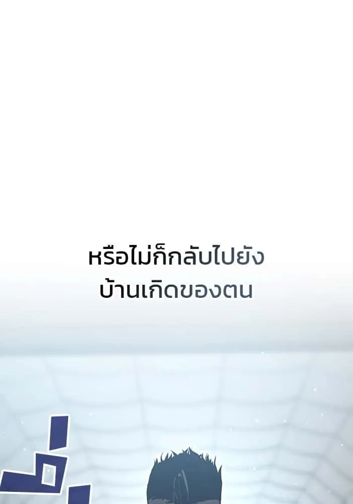 Kill the Dragon ตอนที่ 91 หน้า 38