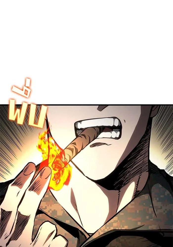 Kill the Dragon ตอนที่ 91 หน้า 43