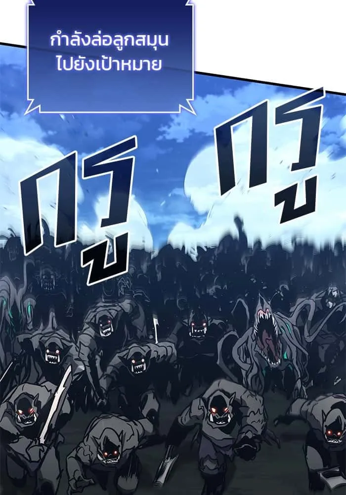 Kill the Dragon ตอนที่ 91 หน้า 66