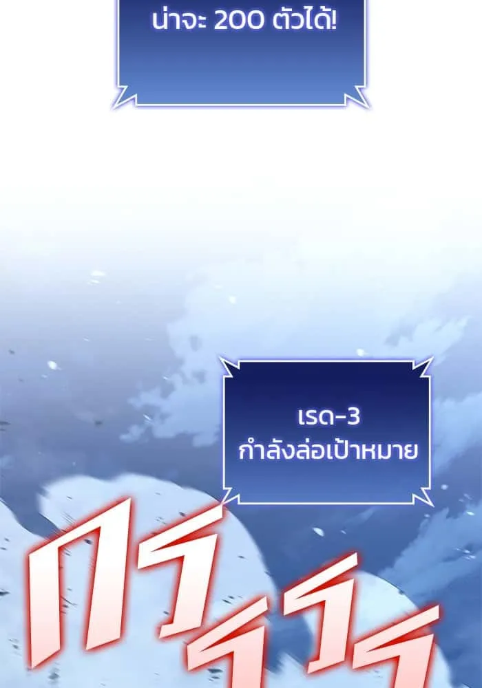 Kill the Dragon ตอนที่ 91 หน้า 68