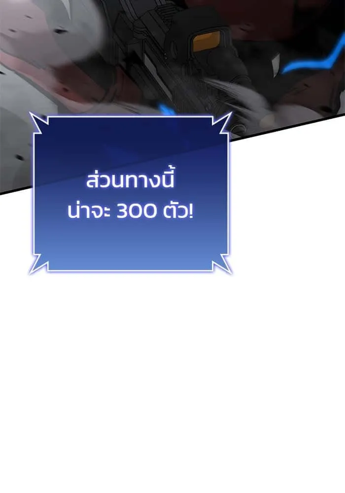 Kill the Dragon ตอนที่ 91 หน้า 70