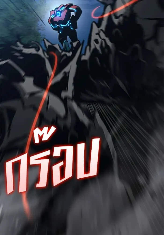 Kill the Dragon ตอนที่ 91 หน้า 72