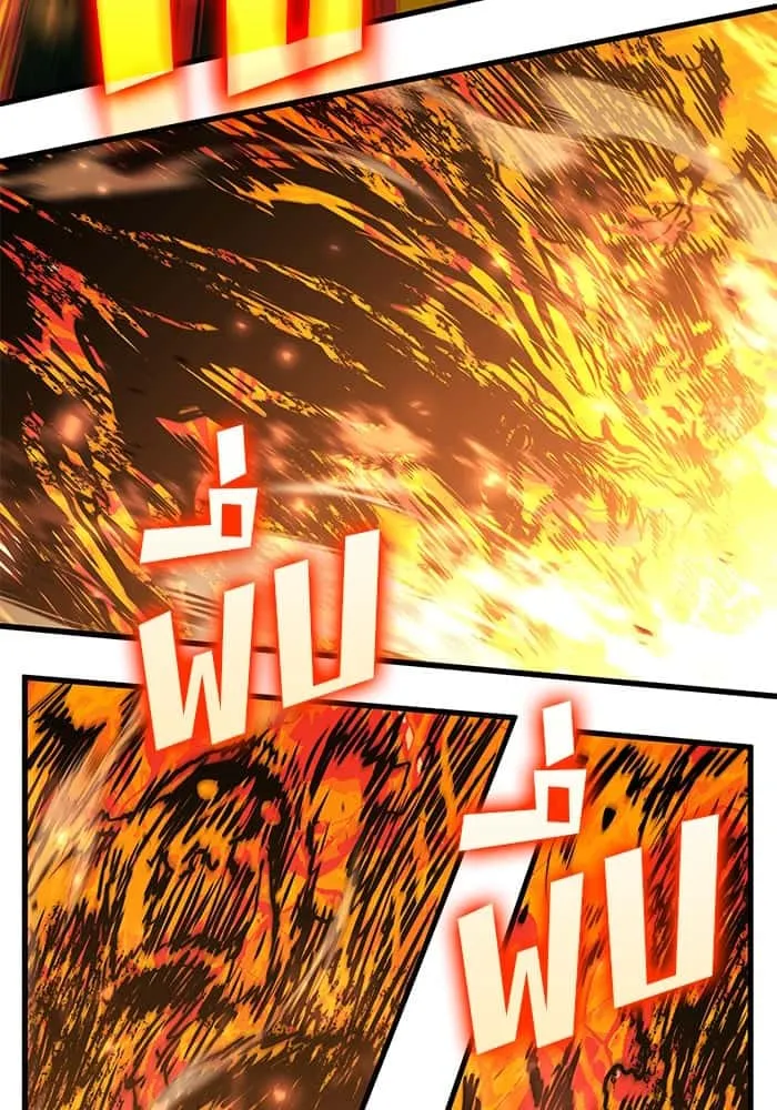 Kill the Dragon ตอนที่ 91 หน้า 87
