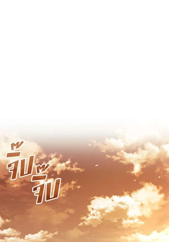 Kill the Dragon ตอนที่ 91 หน้า 92