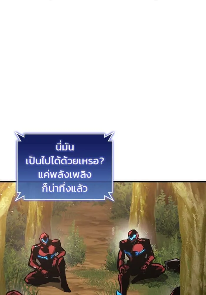 Kill the Dragon ตอนที่ 91 หน้า 94