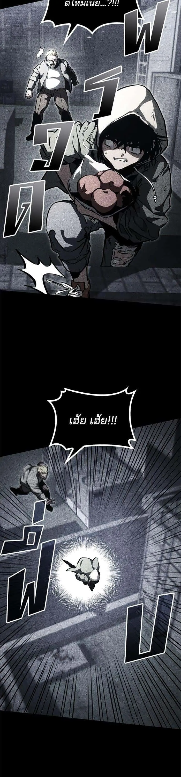 Kill the Dragon ตอนที่ 92 หน้า 26