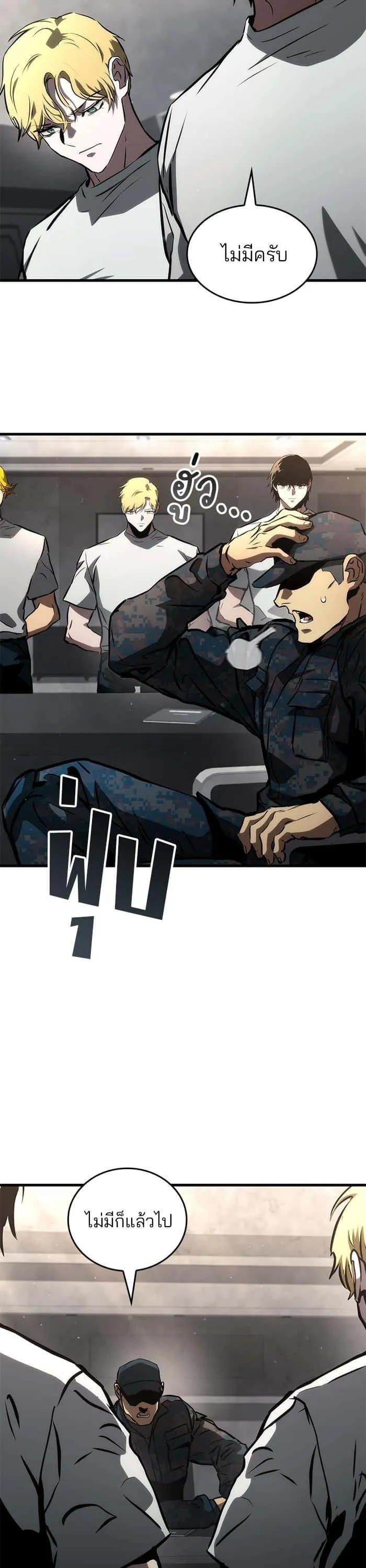 Kill the Dragon ตอนที่ 95 หน้า 32