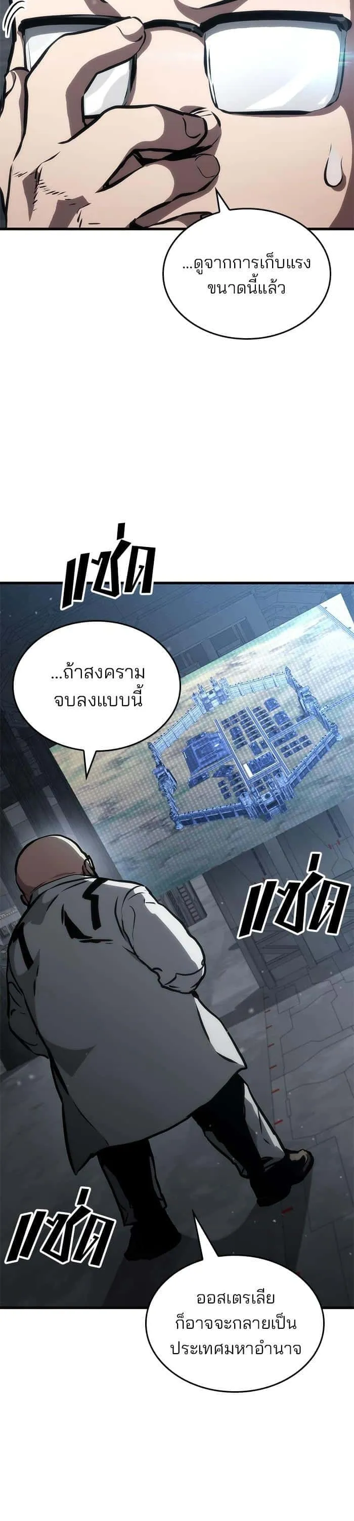 Kill the Dragon ตอนที่ 95 หน้า 47