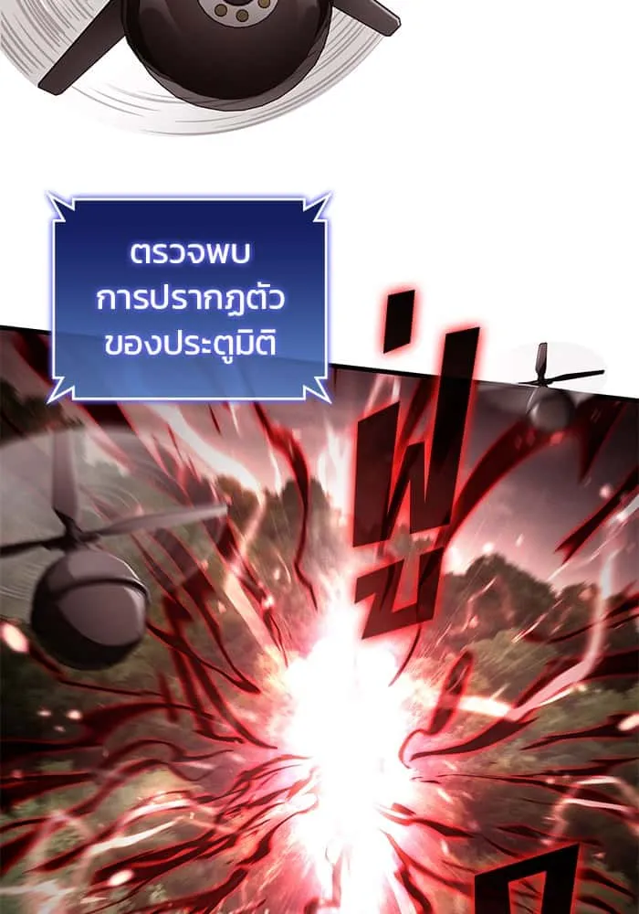 Kill the Dragon ตอนที่ 96 หน้า 10