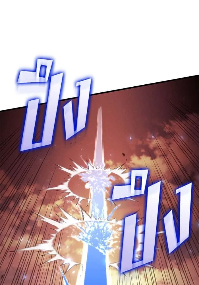 Kill the Dragon ตอนที่ 96 หน้า 104