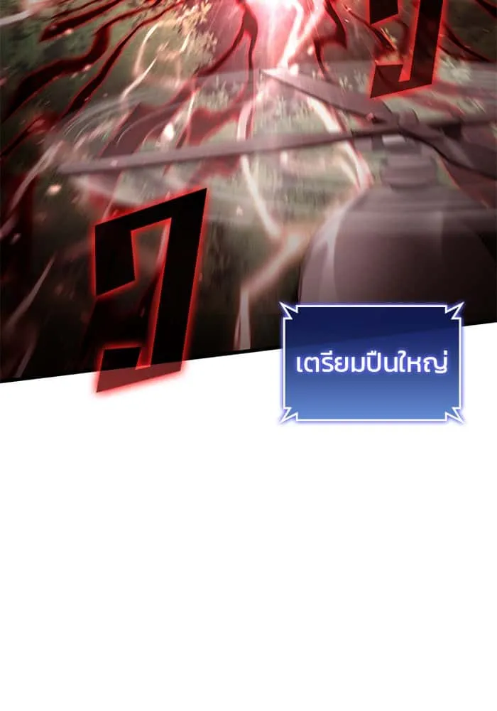 Kill the Dragon ตอนที่ 96 หน้า 11