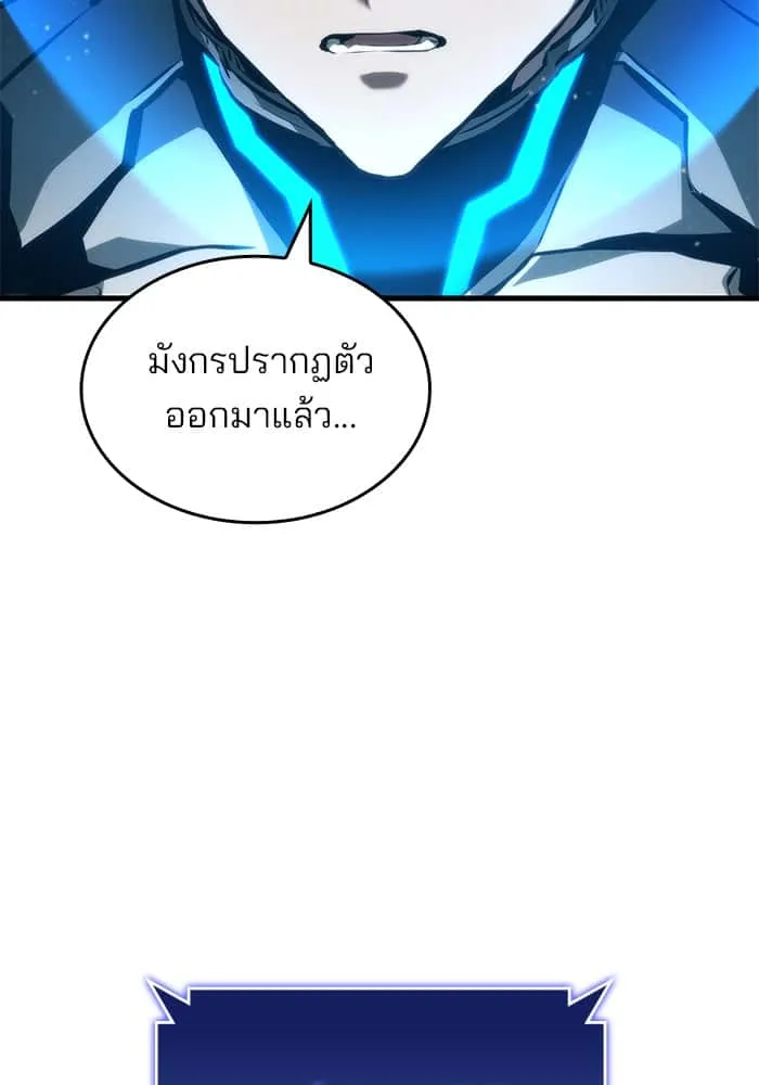 Kill the Dragon ตอนที่ 96 หน้า 119