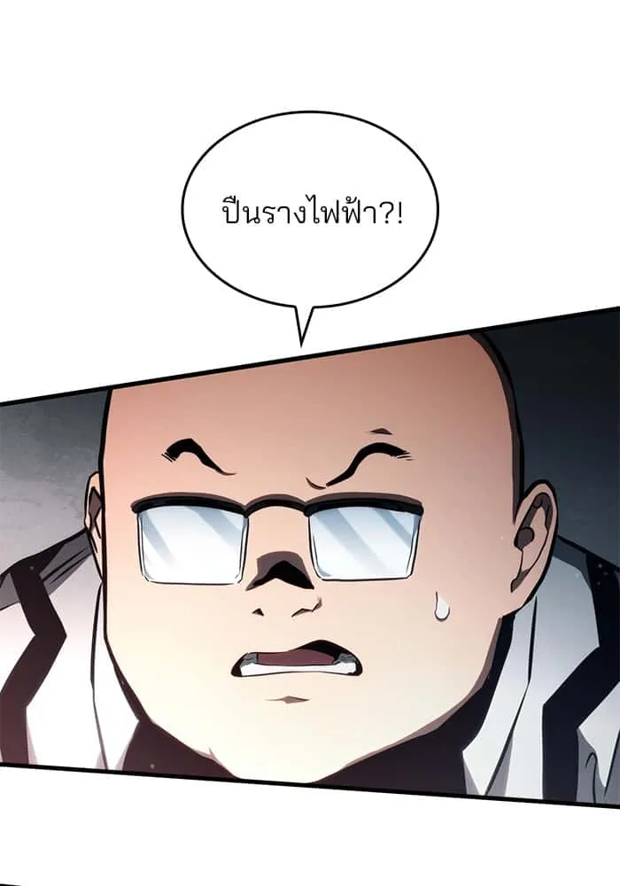 Kill the Dragon ตอนที่ 96 หน้า 14