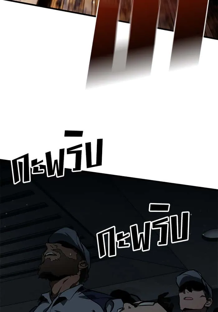Kill the Dragon ตอนที่ 96 หน้า 32