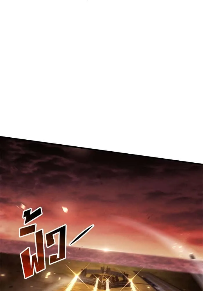 Kill the Dragon ตอนที่ 96 หน้า 40