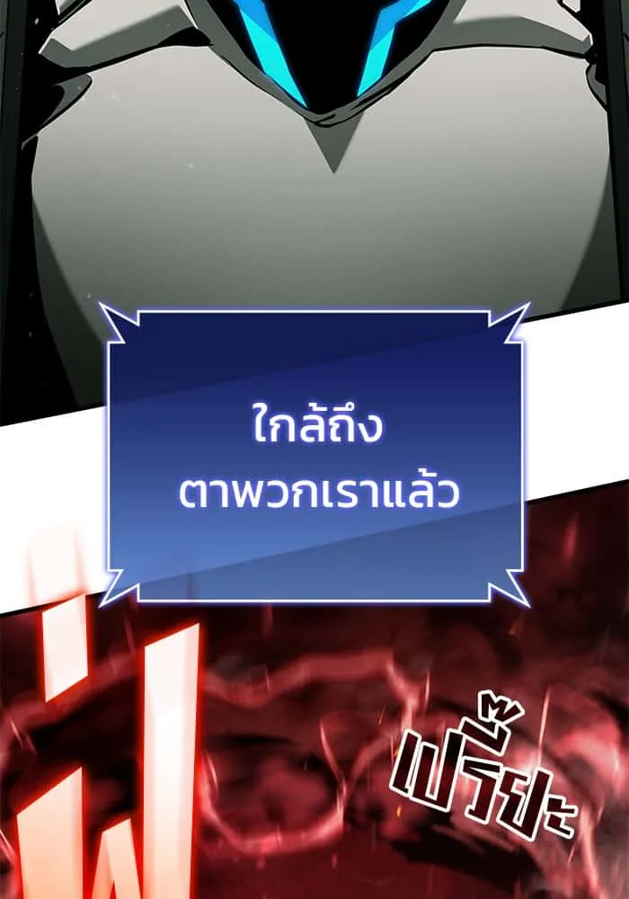 Kill the Dragon ตอนที่ 96 หน้า 45