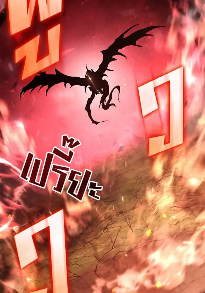 Kill the Dragon ตอนที่ 96 หน้า 46