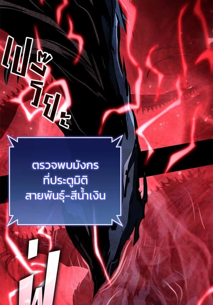 Kill the Dragon ตอนที่ 96 หน้า 50