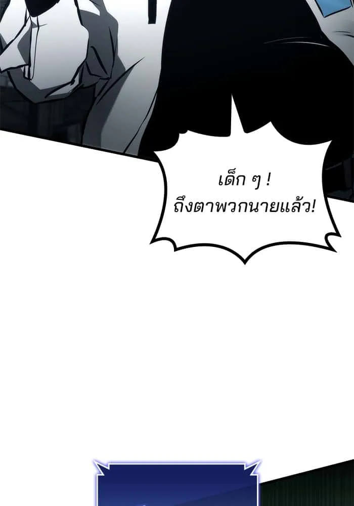 Kill the Dragon ตอนที่ 96 หน้า 59