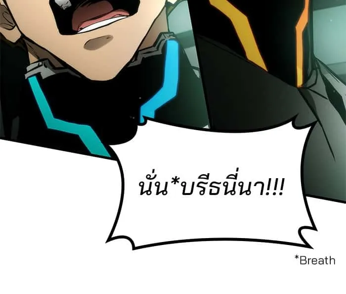 Kill the Dragon ตอนที่ 96 หน้า 73