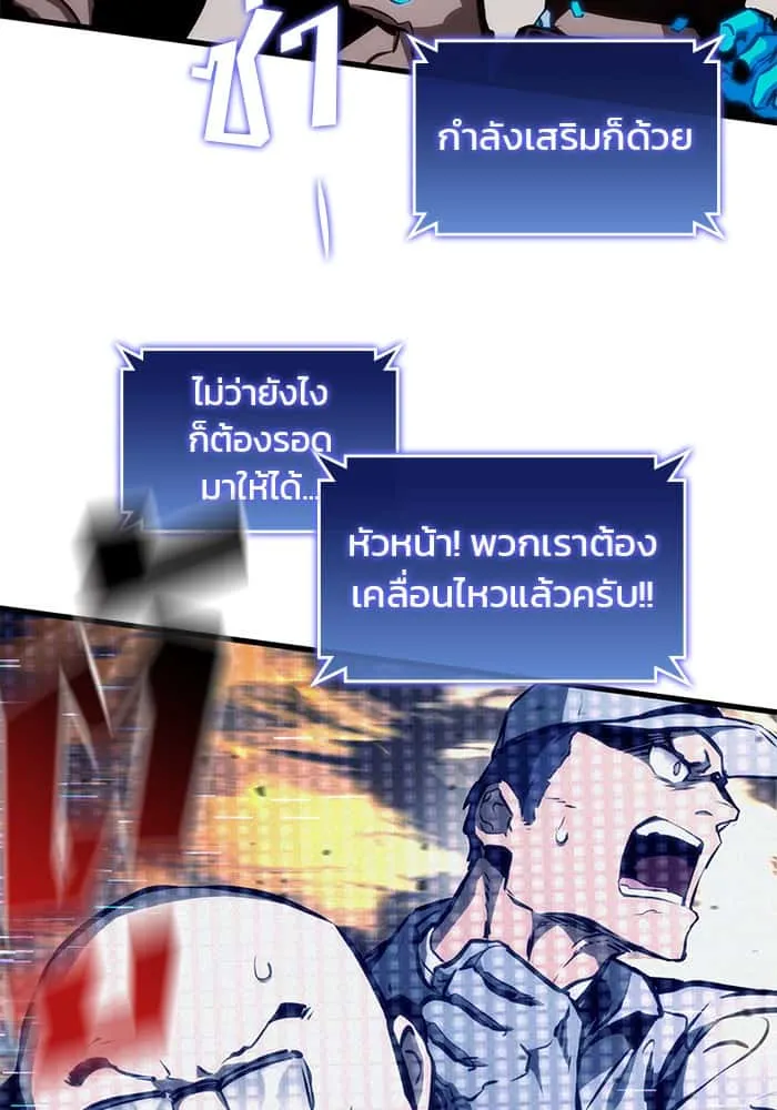 Kill the Dragon ตอนที่ 97 หน้า 104