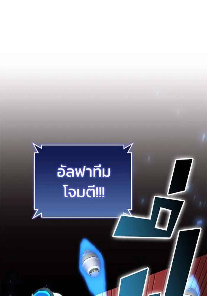 Kill the Dragon ตอนที่ 97 หน้า 11