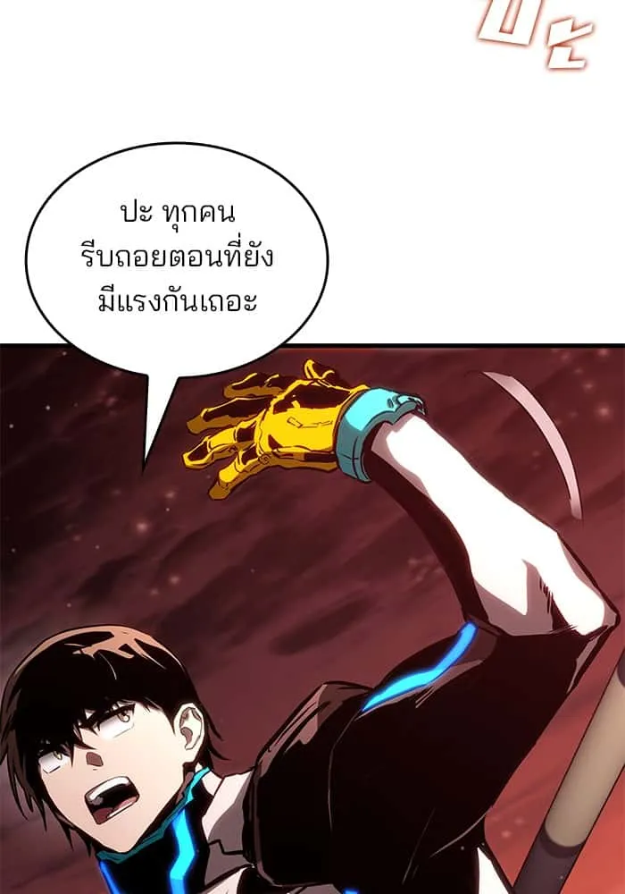 Kill the Dragon ตอนที่ 97 หน้า 121