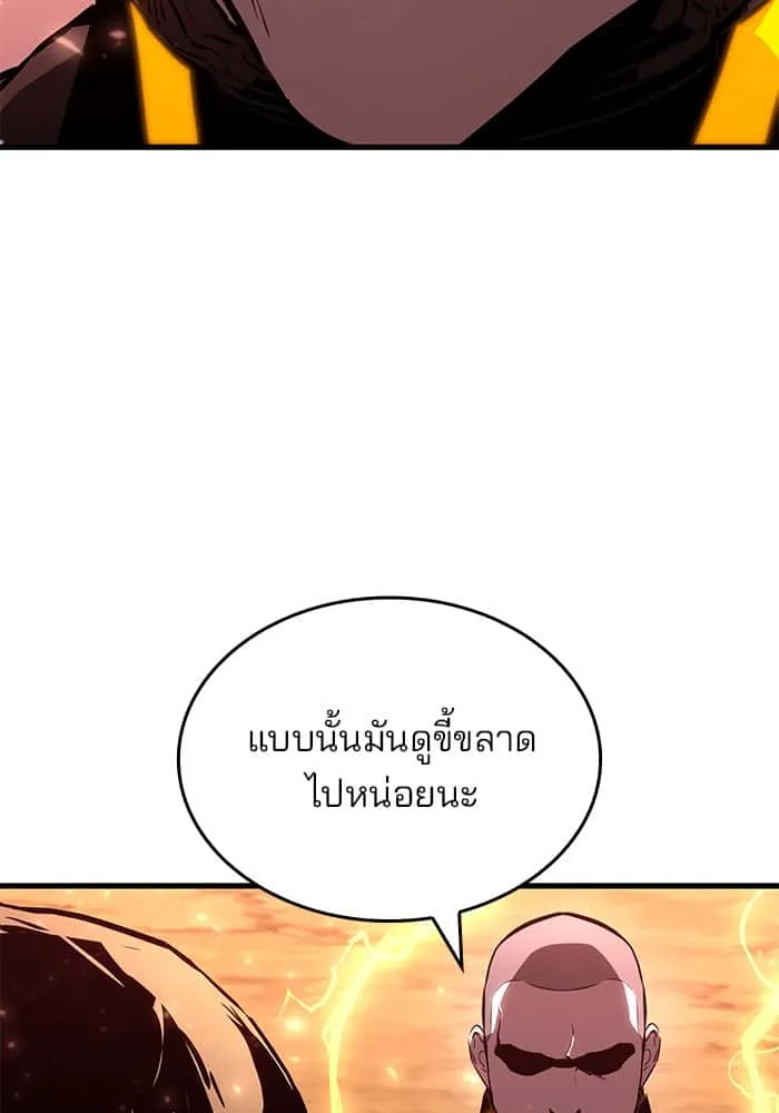 Kill the Dragon ตอนที่ 97 หน้า 123