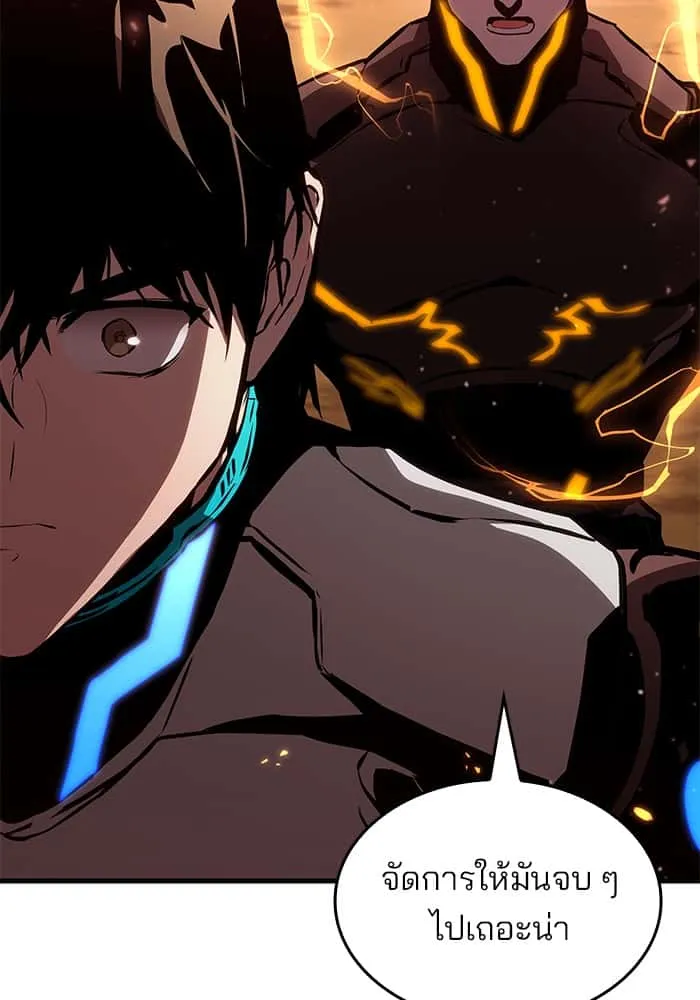 Kill the Dragon ตอนที่ 97 หน้า 124