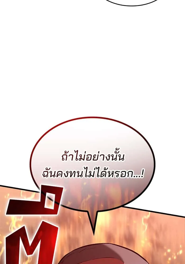 Kill the Dragon ตอนที่ 97 หน้า 125
