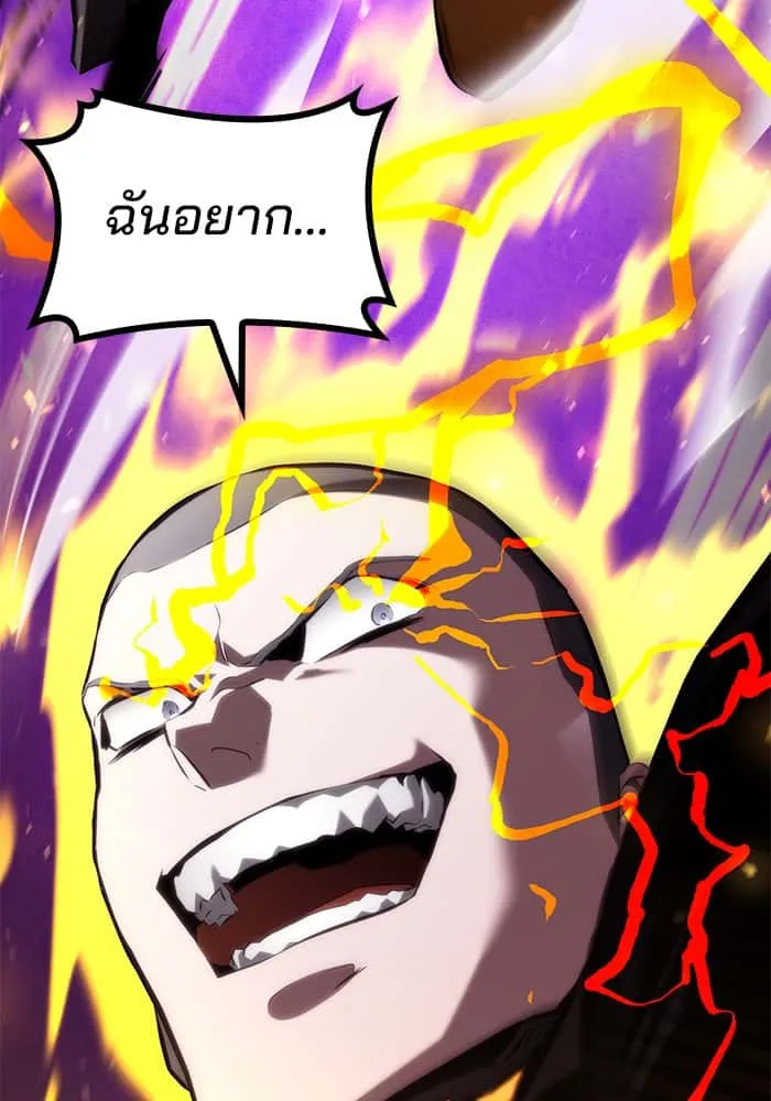 Kill the Dragon ตอนที่ 97 หน้า 25