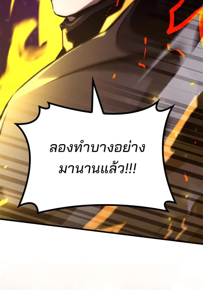 Kill the Dragon ตอนที่ 97 หน้า 26