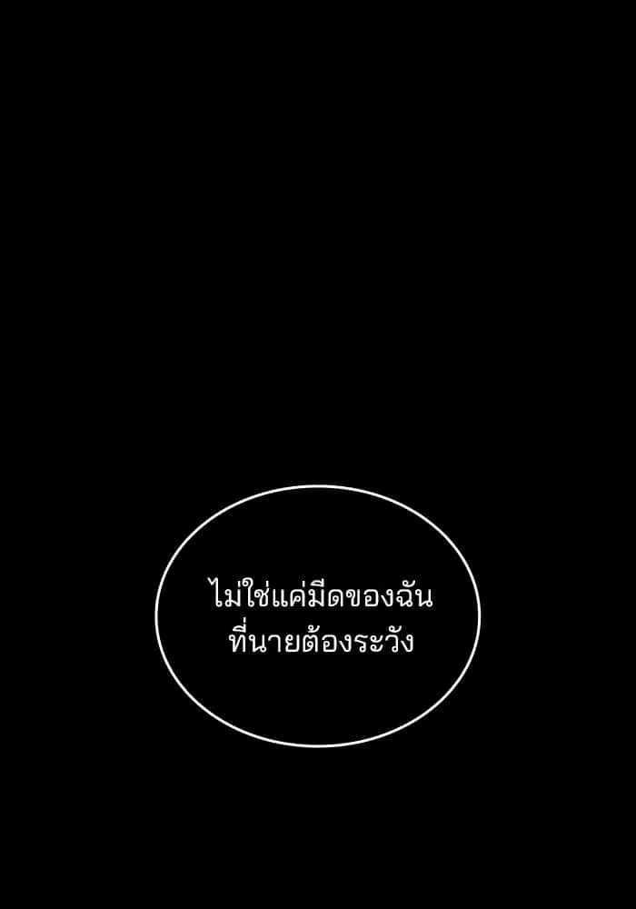 Kill the Dragon ตอนที่ 97 หน้า 31